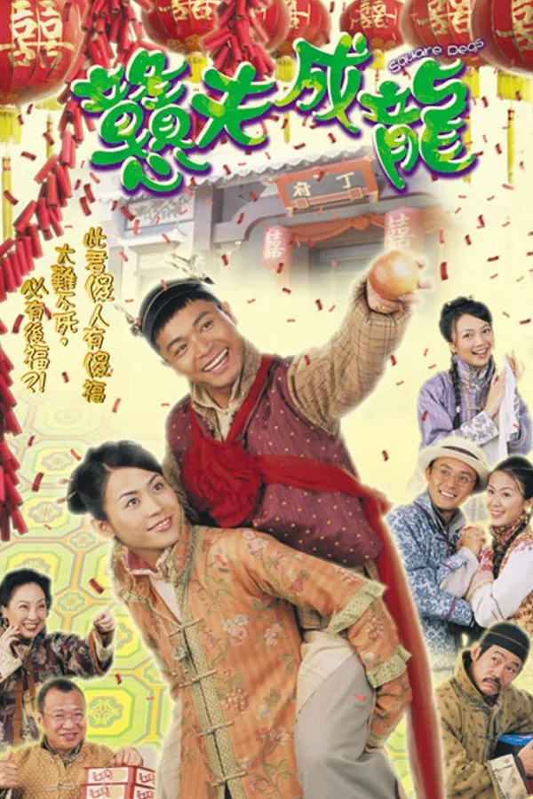 Xem Phim Đôi Đũa Lệch