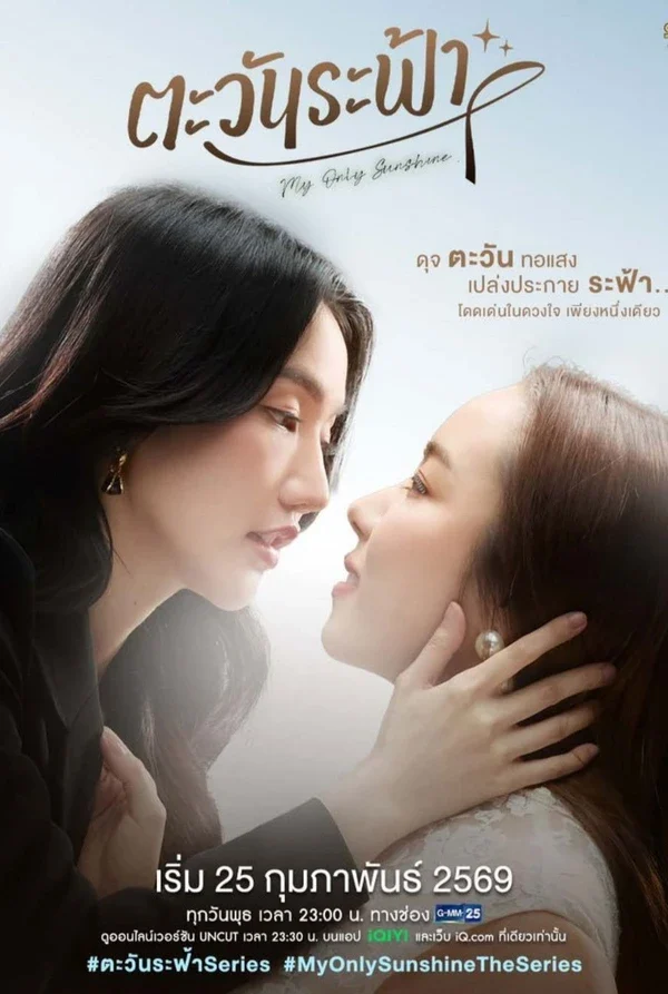 Xem Phim Ánh Dương Giữa Trời
