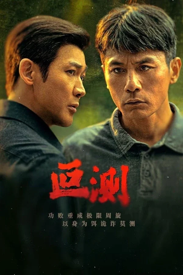 Xem Phim Anh Vũ