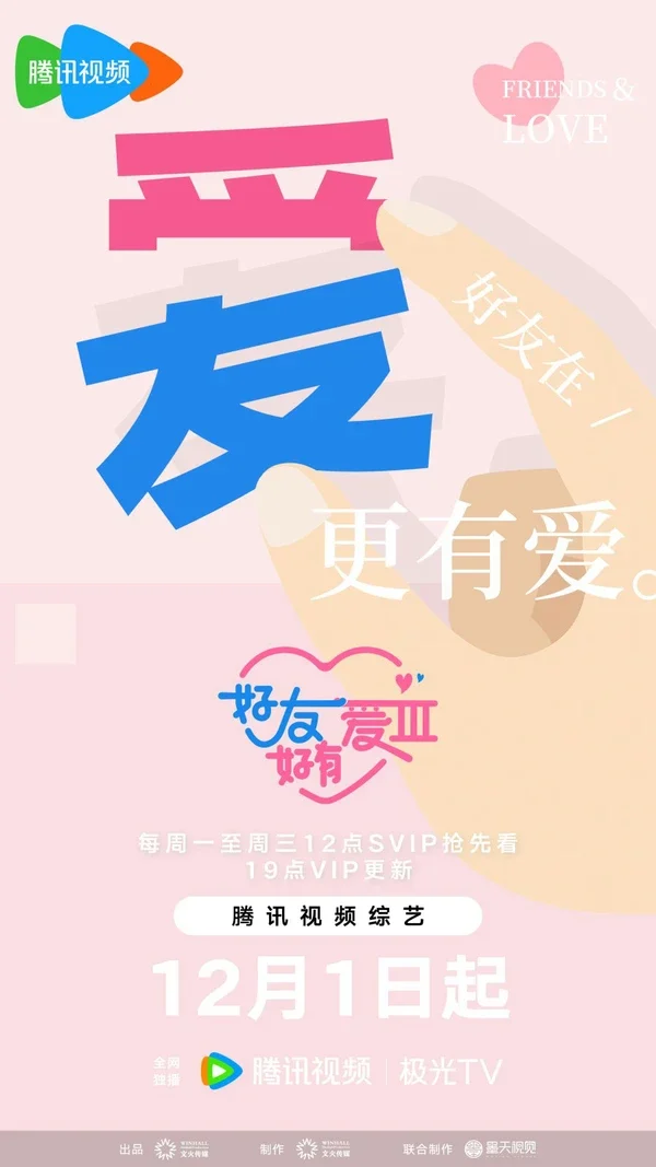 Xem Phim Bạn Thân Yêu Thương (Mùa 3)