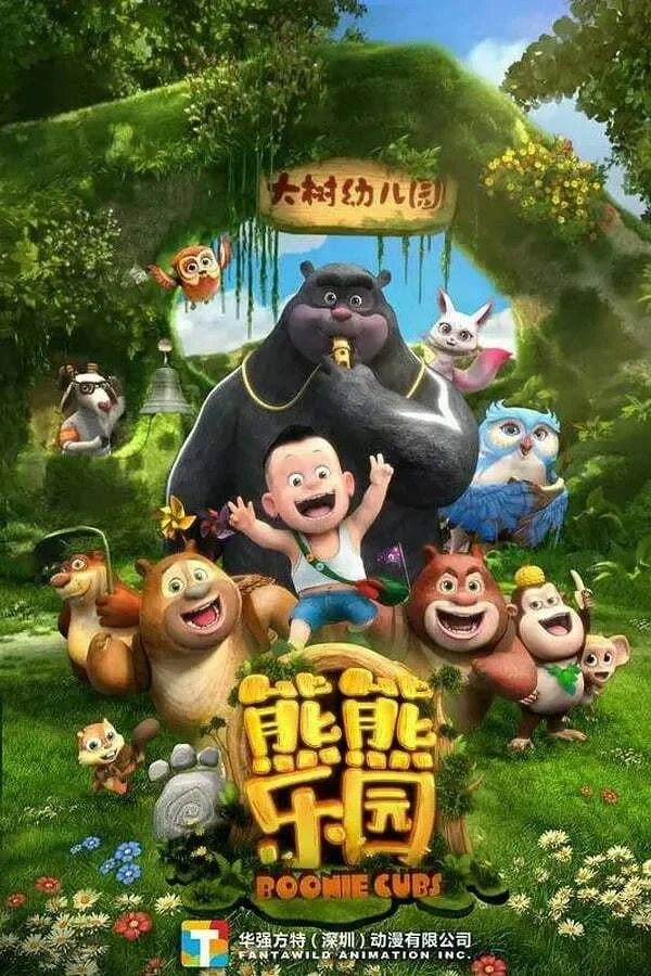 Xem Phim Boonie: Những Chú Gấu Tí Hon (Phần 1)