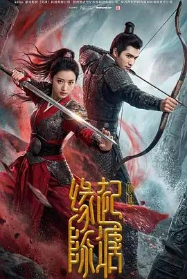 Xem Phim Duyên Khởi Trần Đường: Khuynh Thành