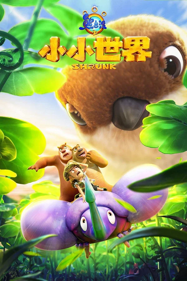 Xem Phim Gấu Boonie: Biệt Đội Thu Nhỏ (Phần 2)