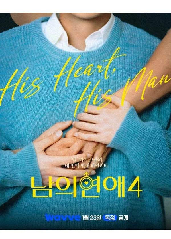 Xem Phim His Man (Phần 4)