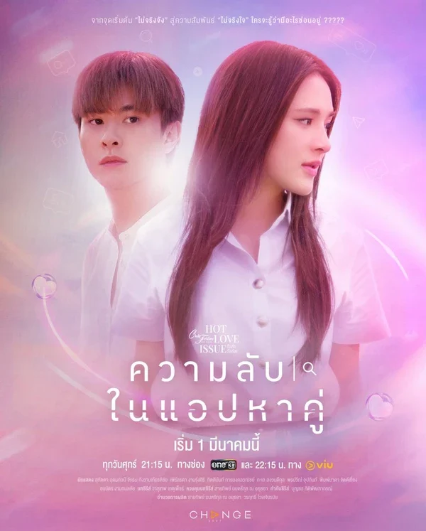 Xem Phim Không Thể Dừng Yêu