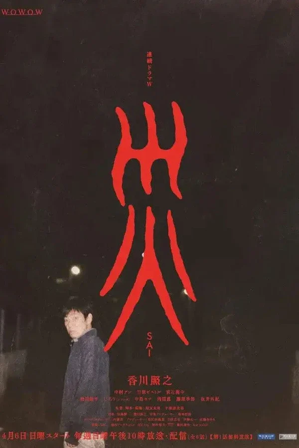 Xem Phim Tai Ương