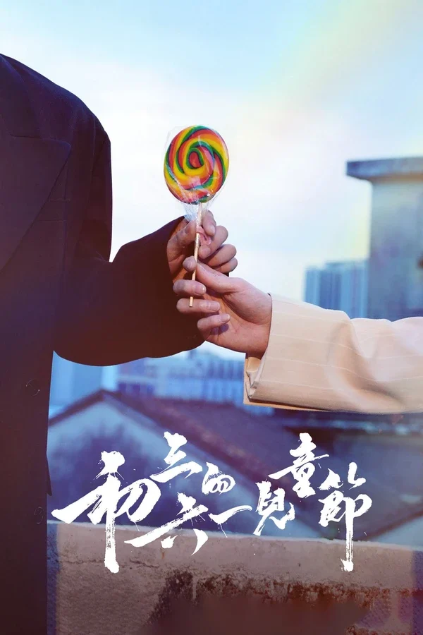 Xem Phim Tết Thiếu Nhi Của Sơ Tam