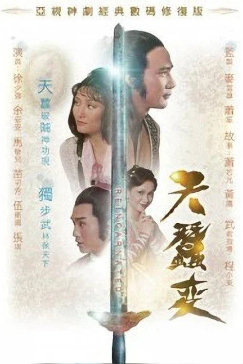 Xem Phim Thiên Tằm Biến