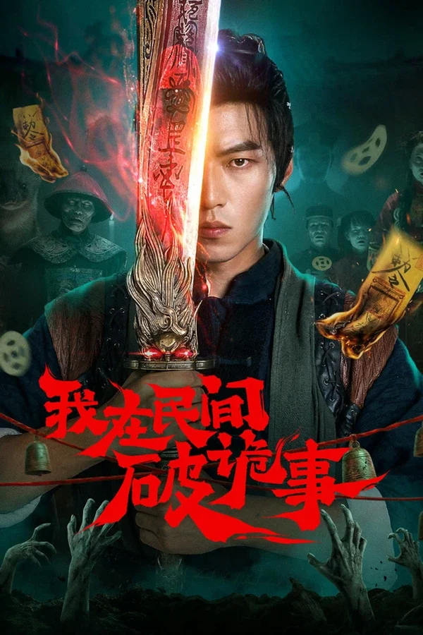Xem Phim Tôi Ở Nhân Gian Phá Quỷ Sự