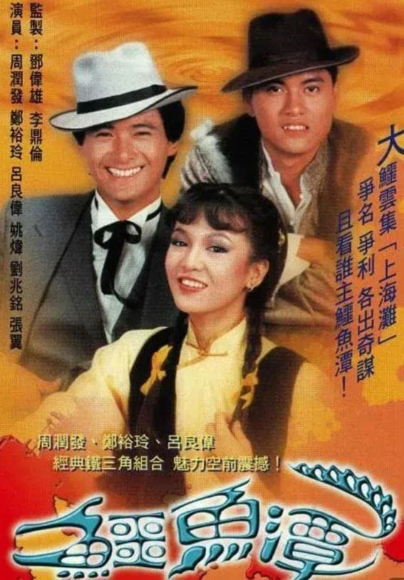 Xem Phim Trí Dũng Song Long