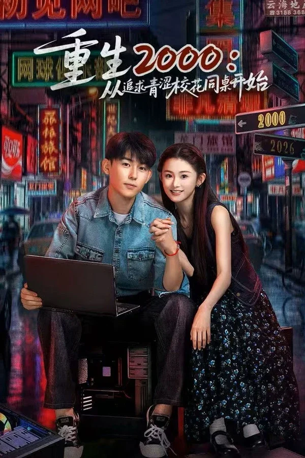Xem Phim Trở Lại Năm 2000: Theo Đuổi Nàng Hoa Khôi Cùng Bàn